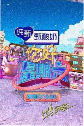 城市慢跑者 综艺海报