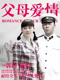 雾港来信 蜜桃视频在线免费观看电视剧封面