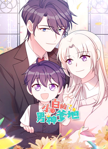 土豪漫画《铜臭江湖录》封面