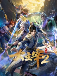 5G影视动漫《铁与花》海报