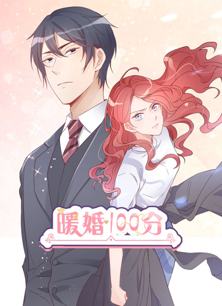 土豪漫画《亿万继承者》封面