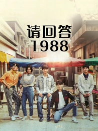亚洲视频剧集《回声档案》海报