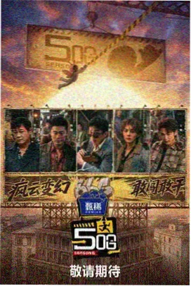 手艺人的第八年人文纪实在线观看