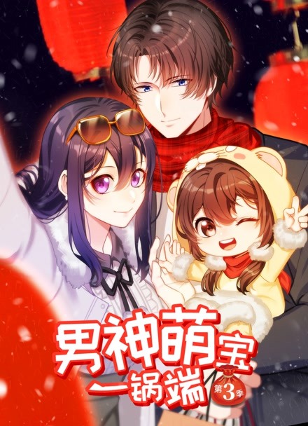土豪漫画《金库夜行者》封面