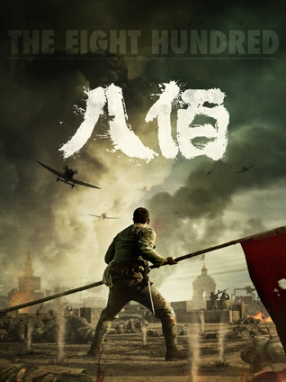花与钟摆 海报