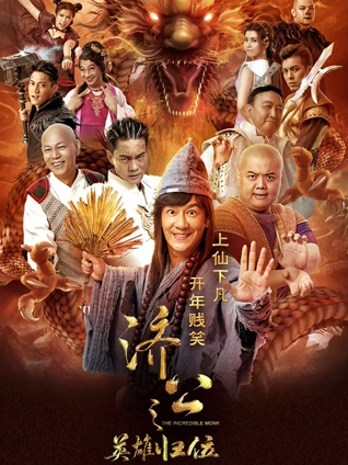 无名花园 海报