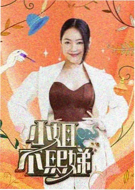 综艺慢行地图海报