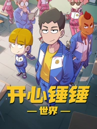 动漫第九颗星海报
