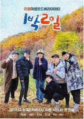 厨房里的哲学家 美食访谈综艺封面