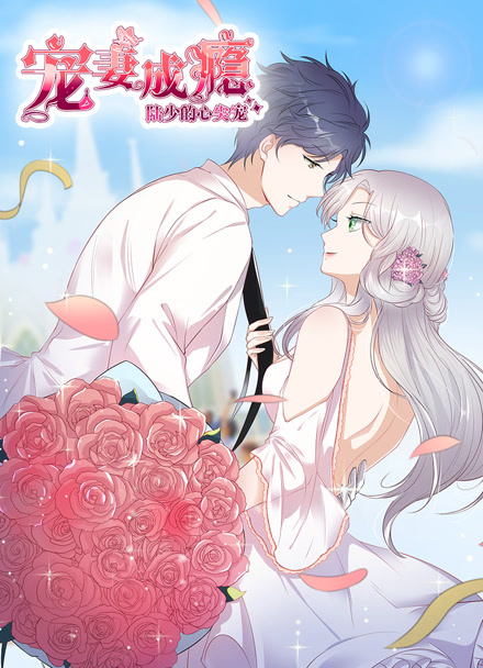土豪漫画《银号风云》封面