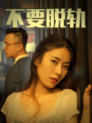 盐与雪电影海报