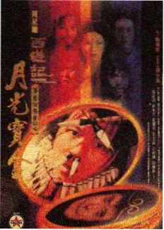星空天美幕后特辑花絮海报