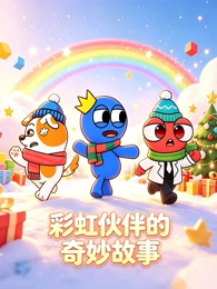 南瓜影院动画纸上王国海报