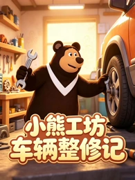 雨滴邮局 治愈奇幻动画封面