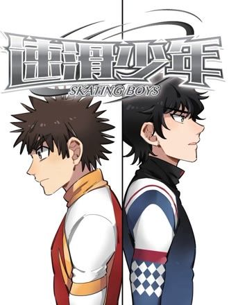 土豪漫画《金玉满堂》封面