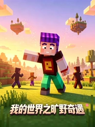 花之诗 海报