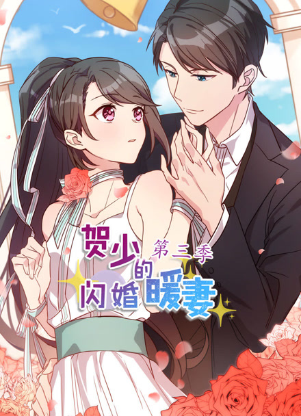 土豪漫画《掌柜不打烊》封面