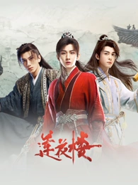 第七封邮件 悬疑剧集封面
