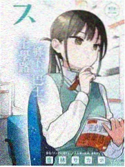 土豪漫画《老板请开麦》封面