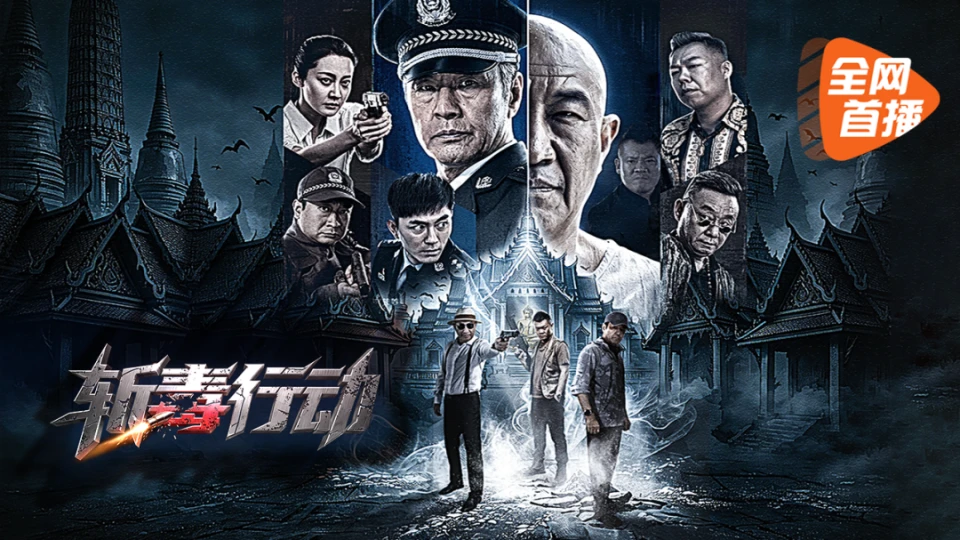 桔子TV高清影视播放器正在载入的正片画面