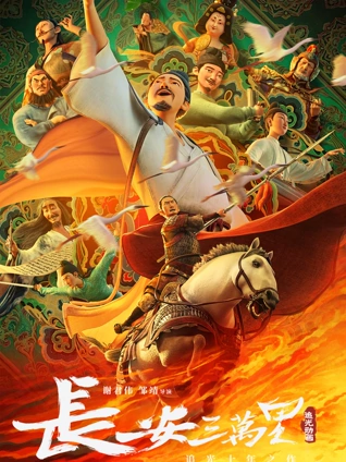5G影视热播榜第一名《灰塔黎明》海报