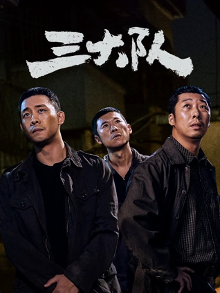 大牛影视更新《锈色黎明》