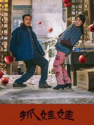 花园默片 海报