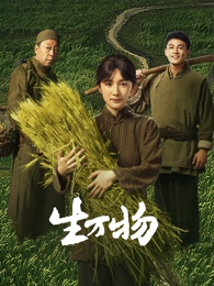 免费看影视 电视剧《星轨之下》缩略图