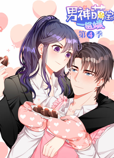 墨色少年 热血漫画封面