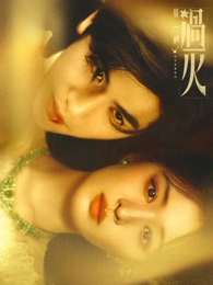 回声实验室科幻剧集在线播放