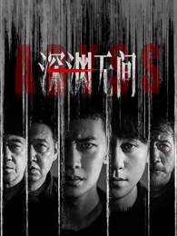 桔子TV热播剧集《长街灯火》封面