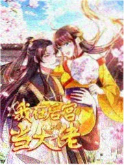露营吧朋友 户外慢综艺封面