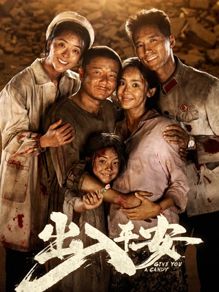 免费看影视 电影《逆风航线》海报