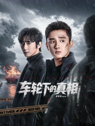 八戒电影网 白露为霜 古装探案剧照