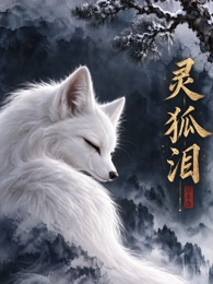 银河修理铺 九九电影网科幻动画